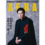 AERA (アエラ) 2022年 3/7号 [雑誌]