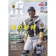 月刊 タイガース 2022年 03月号 [雑誌]