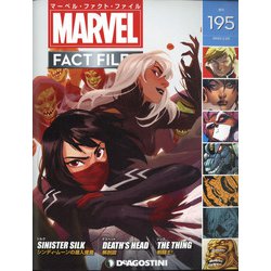 マーベル・ファクト・ファイル 2022年 3/29号(195) [雑誌]
