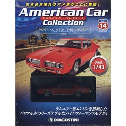 ヨドバシ.com - アメリカンカーコレクション 2022年 3/29号(14