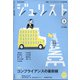 Jurist (ジュリスト) 2022年 03月号 [雑誌]