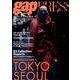 gap PRESS vol.167 TOKYO/SEOUL<167> [単行本]