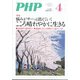PHP 2022年 04月号 [雑誌]