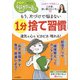 PHPくらしラク～る 2022年 04月号 [雑誌]