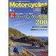 モーターサイクリスト 2022年 04月号 [雑誌]
