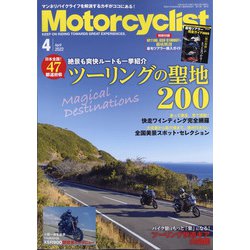 モーターサイクリスト 2022年 04月号 [雑誌]