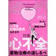 薬局 2022年 03月号 [雑誌]