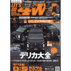 レッツゴー4WD 2022年 04月号 [雑誌]