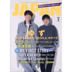 ROCKIN'ON JAPAN (ロッキング・オン・ジャパン) 2022年 04月号 [雑誌]