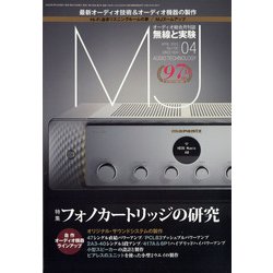 MJ無線と実験 2022年 04月号 [雑誌]