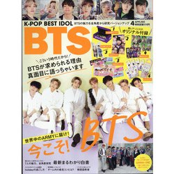 K-POP BEST IDOL(K-POP ベストアイドル) 2022年 04月号 [雑誌]