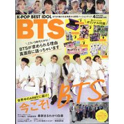 K-POP BEST IDOL(K-POP ベストアイドル) 2022年 04月号 [雑誌]
