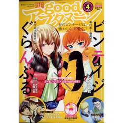 コレクション good アフタヌーン 雑誌