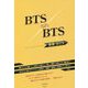 BTS on BTS―新章・BTS [単行本]