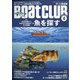 Boat CLUB (ボートクラブ) 2022年 04月号 [雑誌]