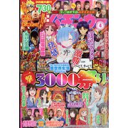 漫画パチンカー 2022年 04月号 [雑誌]