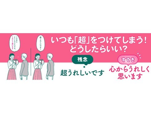 いつもの言葉があか抜けるオトナ女子のすてきな語彙力帳 [書籍]