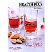 健康プラス －HEALTH PLUS　Vol.41　2022－華のある暮らし Lifestyle Well-Being Magazine(健康プラス) [全集叢書]
