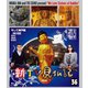 新TV見仏記36 そして神戸編 [Blu-ray Disc]