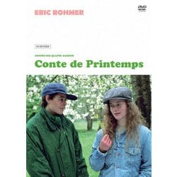 春のソナタ [DVD]