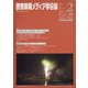 映像情報メディア学会誌 2022年 03月号 [雑誌]