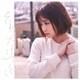大原櫻子／それだけでいい