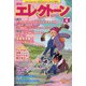 エレクトーン 2022年 04月号 [雑誌]