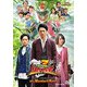 騎士竜戦隊リュウソウジャー THE LEGACY OF The Master's Soul [DVD]
