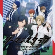 テレビ朝日系アニメ「リーマンズクラブ」オリジナル・サウンドトラック