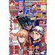 別冊 少年マガジン 2022年 04月号 [雑誌]