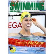 SWIMMING MAGAINE （スイミング・マガジン） 2022年 04月号 [雑誌]