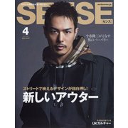 SENSE （センス） 2022年 04月号 [雑誌]