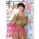 日経ヘルス2022春号 増刊日経エンタテインメント 2022年 04月号 [雑誌]