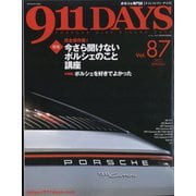 911（ナインイレブン）デイズ 2022年 04月号 [雑誌]