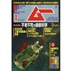 ムー 2022年 04月号 [雑誌]