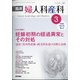 臨床婦人科産科 2022年 03月号 [雑誌]