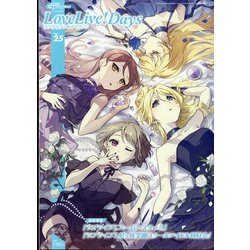LoveLive！Daysラブライブ！総合マガジン 2022年 04月号 [雑誌]