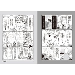 ヨドバシ.com - メンタル強め美女白川さん3<3> [単行本] 通販【全品