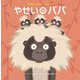 やせいのパパ [絵本]