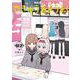やきゅうみようよ！<２>(ゲッサン少年サンデーコミックス) [コミック]