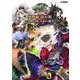 三国志大戦英傑録　第五集 ～争覇の道、天頂へ通ず～ [ムックその他]