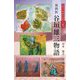 ニジェールのドクター・タニ外科医谷垣雄三物語 [単行本]