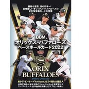 BBMオリックスバファローズ　ベースボールカード2022 [ムックその他]