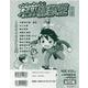 まんがで身につくめざせ！あしたの算数王 完全版（全10巻） [コミック]