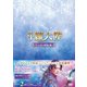 斗羅大陸～7つの光と武魂の謎～ DVD-BOX2 [DVD]
