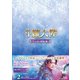 斗羅大陸～7つの光と武魂の謎～ Blu-ray BOX2 [Blu-ray Disc]