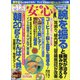 安心 2022年 04月号 [雑誌]