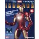 週刊アイアンマン 2022年 3/22号(81) [雑誌]