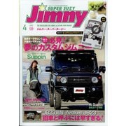 Jimny SUPER SUZY (ジムニースーパースージー) 2022年 04月号 [雑誌]