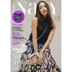 VERYNaVY 2022年 04月号 [雑誌]